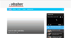 Desktop Screenshot of lokottar.com
